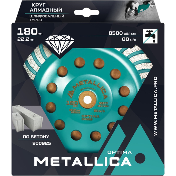 Чашка алмазная турбированная METALLICA Optima 180x22,2 мм, по бетону   900925