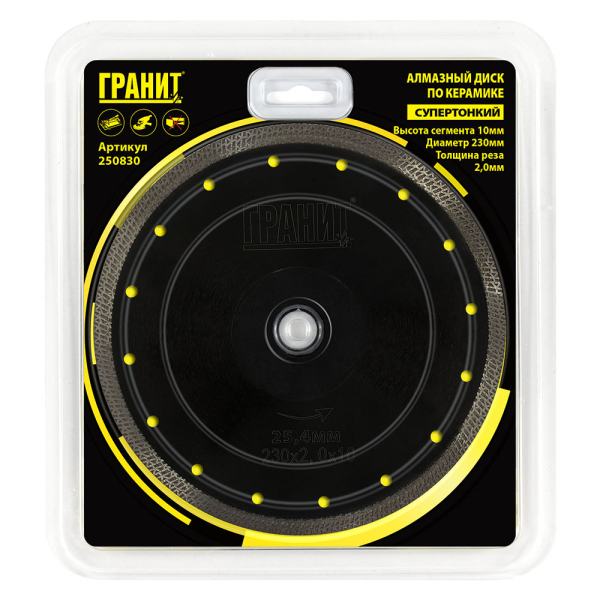 Диск алмазный ГРАНИТ CPST 230*2,0*10 мм по керамике