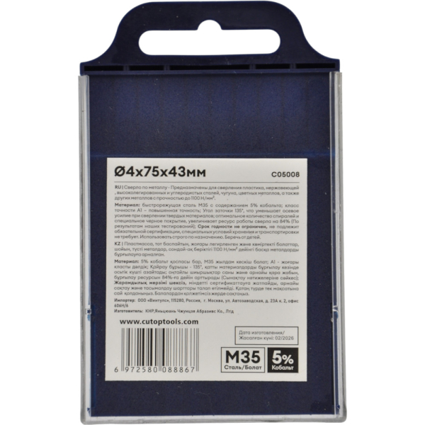 Сверло Cutop Profi 4,0*75 по металлу 10 шт   C05008