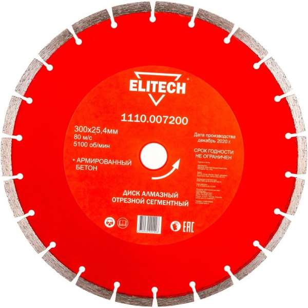 Диск алмазный ELITECH 300*25,4 мм сегмент   1110.007200