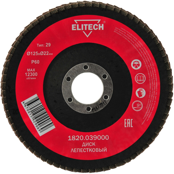 Диск лепестковый ELITECH 125*22мм К60