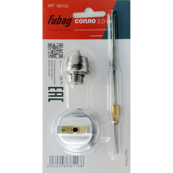 Сопло Fubag 2.0 мм для краскораспылителя EXPERT S1000   130122