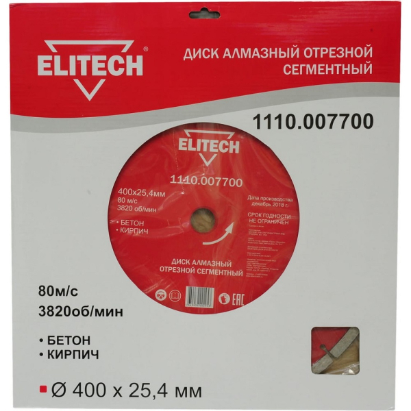 Диск алмазный ELITECH 400*25,4 мм сегмент   1110.007700