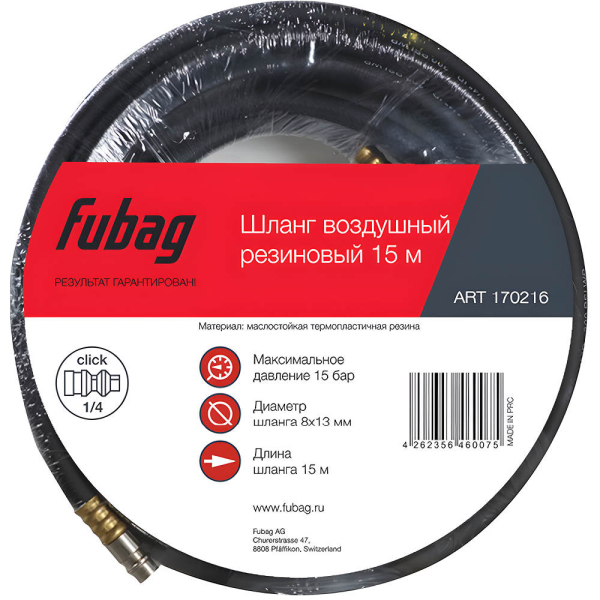Шланг Fubag резиновый 8х13 15 м рапид   (170216)