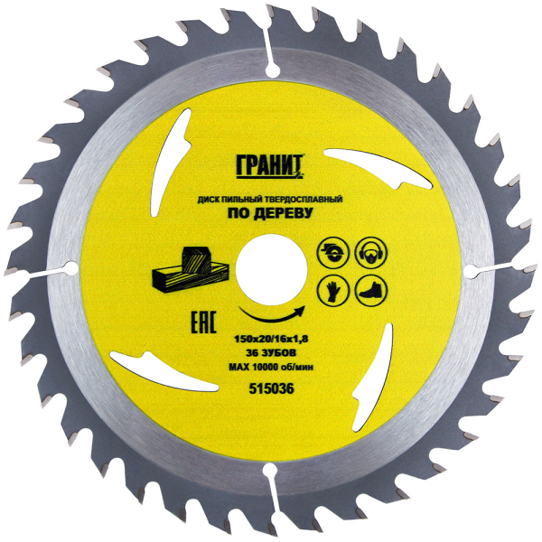 Диск п/п ГРАНИТ 150*20/16*36 мм по дереву