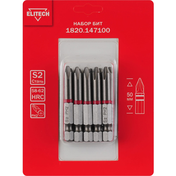 Набор бит ELITECH PH2*50мм 10шт   1820.147100