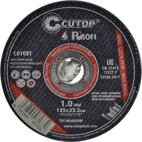 Диск абразивный Cutop T41-125x1.0x22.2 10PCS METAL BOX по металлу   C0109T/C0109-10P