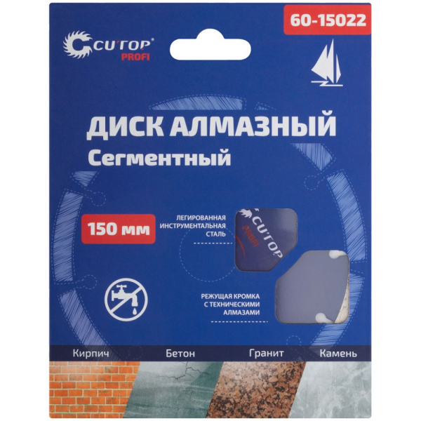 Диск алмазный Cutop Profi 150*2,2*22,2 сегментный   60-15022