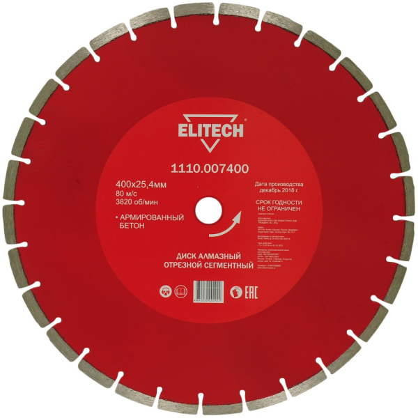 Диск алмазный ELITECH 400*25.4 мм сегмент   1110.007400