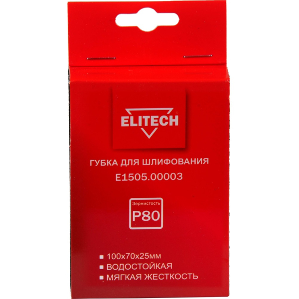 Губка ELITECH для шлифования 100*70*25 P80 мягкая