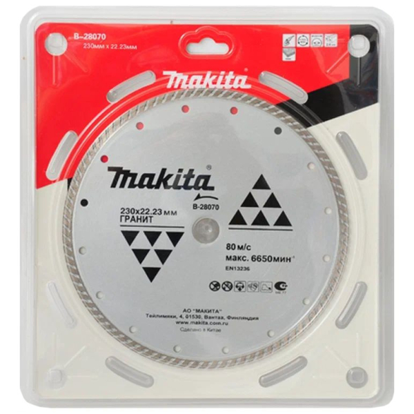 Диск алмазный Makita 230*22,2 сплошной   В-28070