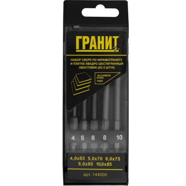 Набор сверл ГРАНИТ по керамограниту и плитке из 5 штук