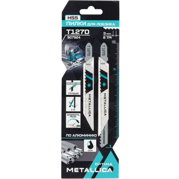Пилки д/лобзика METALLICA Optima T127D,100/75мм шаг 3мм по алюминию 2шт   907924