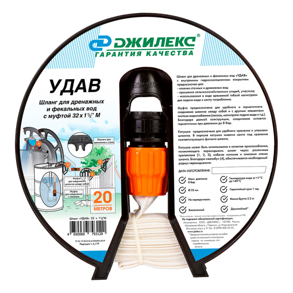 Шланг ДЖИЛЕКС «Удав» 1/2" 20 м х 32 мм