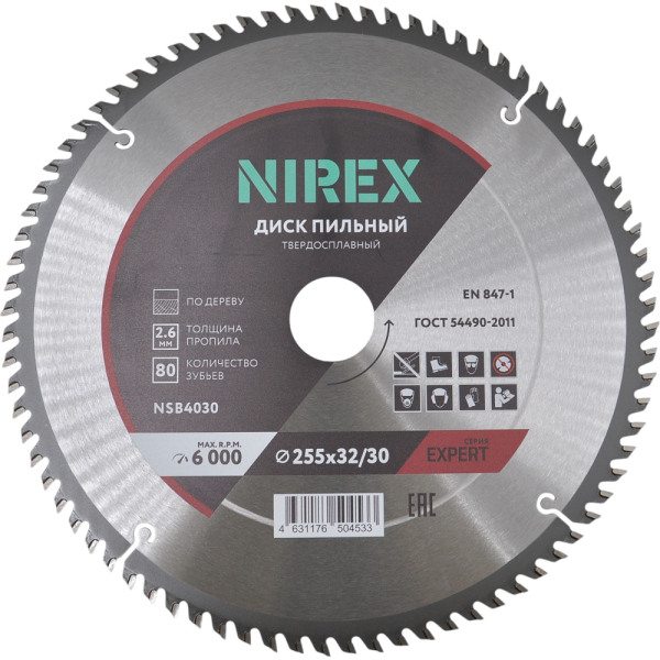 Диск пильный NIREX Expert 255*32/30*80 по дереву NSB4030