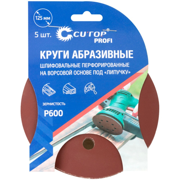 Круг шлифовальный Cutop Profi 125мм Р600  5 шт   85-628