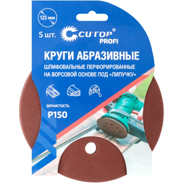 Круг шлифовальный Cutop Profi 125мм Р150  5 шт   85-622