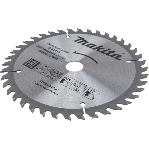 Диск пильный Makita 165*1.2*20   (D-51415)