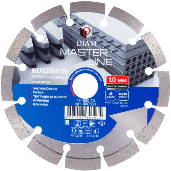 Диск алмазный DIAM MASTERLINE 150*22.2 мм сегмент