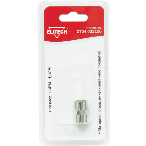 Разъемное соединение ELITECH переходник   0704.022100