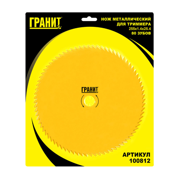 Нож ГРАНИТ для триммера 80 зубчатый d=255*25.4mm   100812