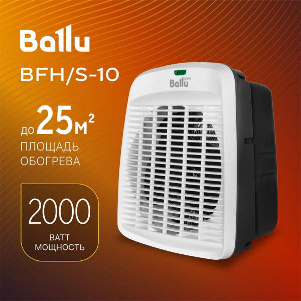 Тепловентилятор BALLU BFH/S-10