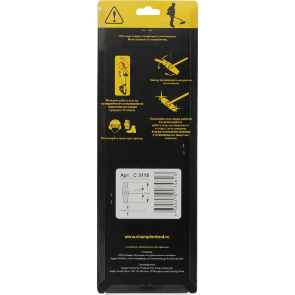 Нож CHAMPION для триммера 2-х зубчатый d=305*25.4mm   C5118
