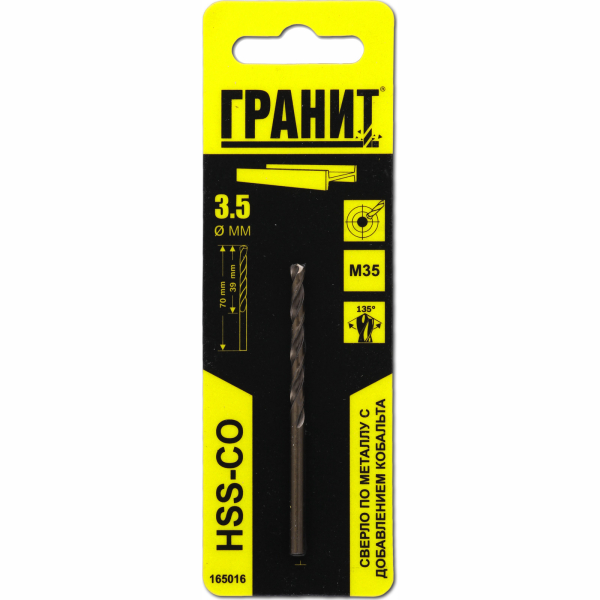 Сверло ГРАНИТ по металлу HSS-Co 3,5*70*39 мм