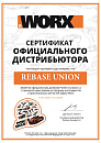 WORX