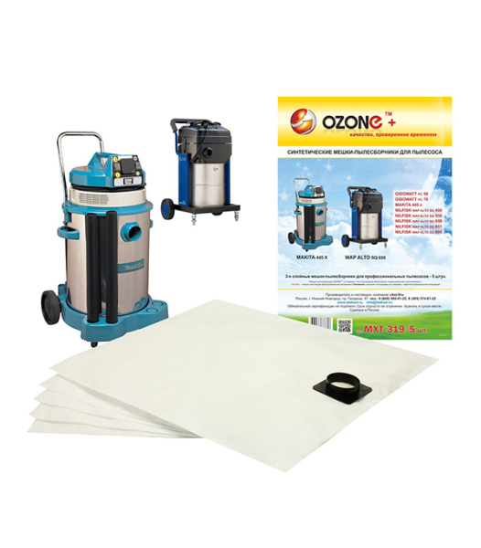 Мешки OZONE turbo MXT-319\5 для пылесоса (5шт)
