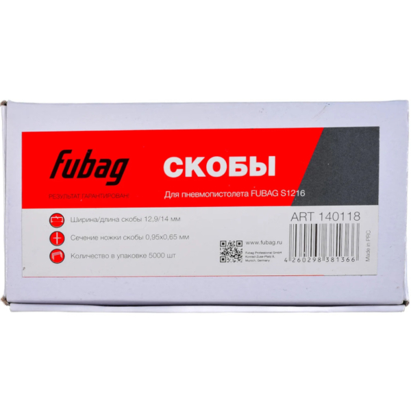 Скоба Fubag  для S1216 12.9*14 мм 5000шт.