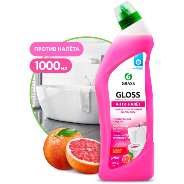 Гель чистящий для ванны и туалета GRASS "Gloss pink" 750 мл.   125543
