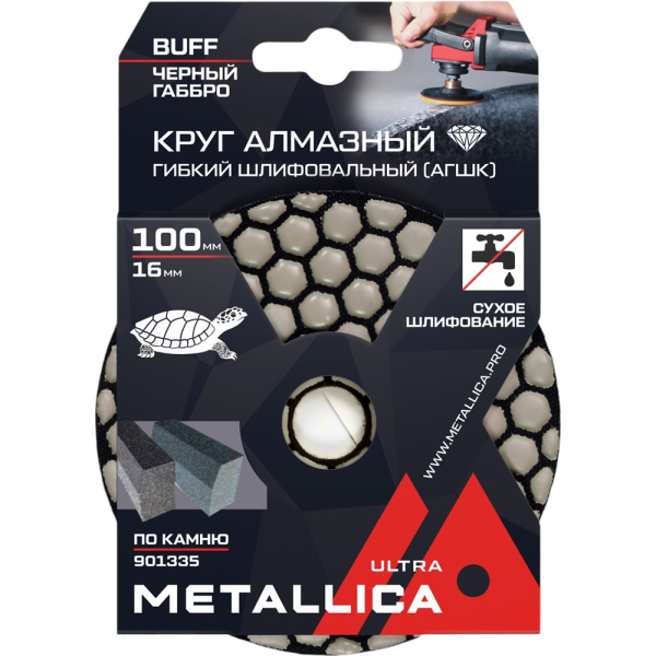 Круг алмазный гибкий шлиф.сухой METALLICA Ultra 100x16 мм Buff черный по камню   901335