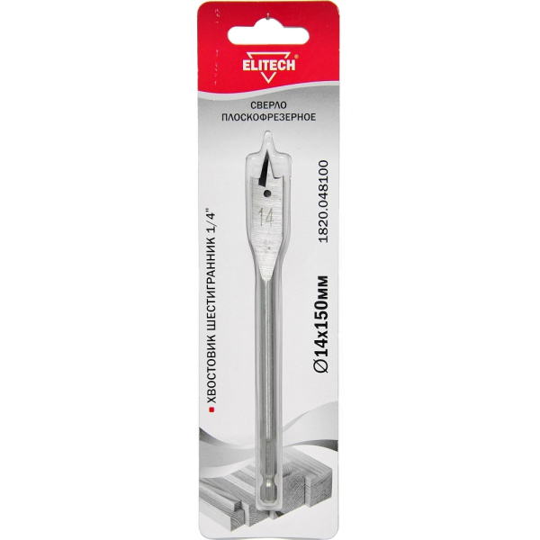 Сверло ELITECH плоскофрезерное 14*150 мм
