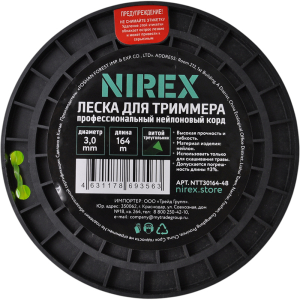 Леска NIREX TRIANGLE TWISTED 3,0*164 м (витой треугольник) NTT30164-48