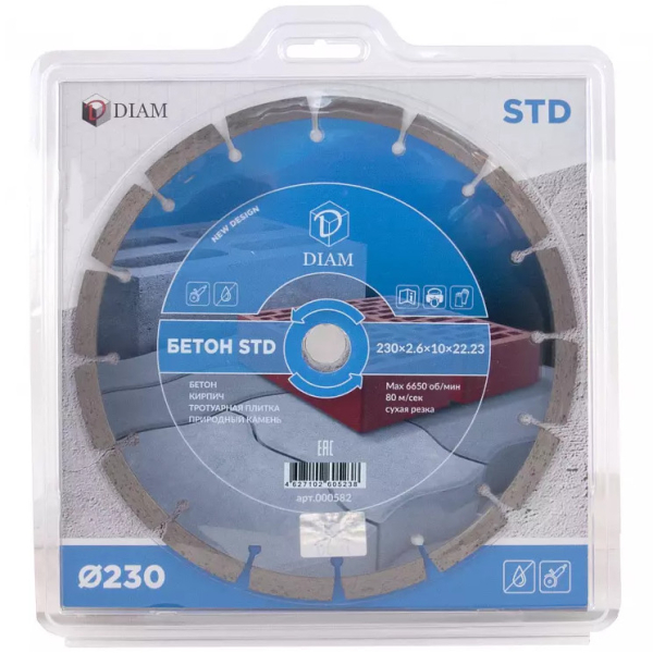 Диск алмазный DIAM Бетон STD 230*22,2 мм сегмент   000582