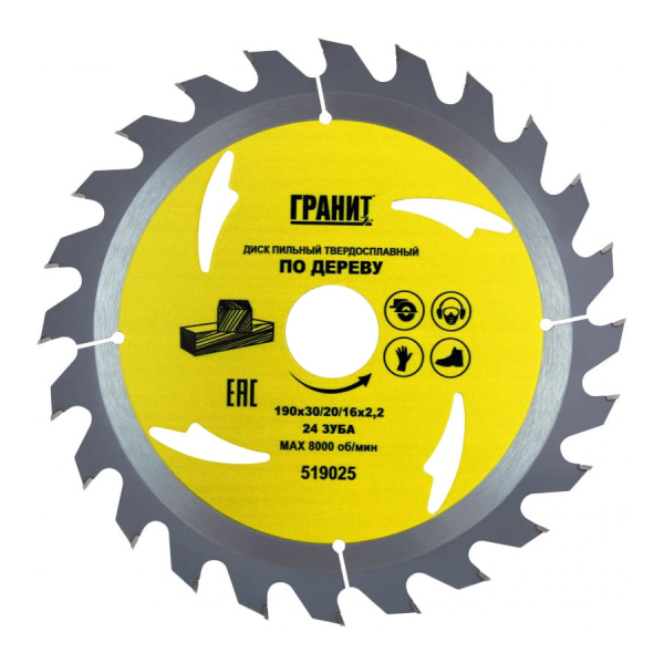 Диск п/п ГРАНИТ 190*30/20*24 мм по дереву