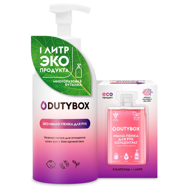 Средство для мытья рук DutyBox Hands бутылка с пенным дозатором+ 2 капс малина/шалфей-мята  DB-1314
