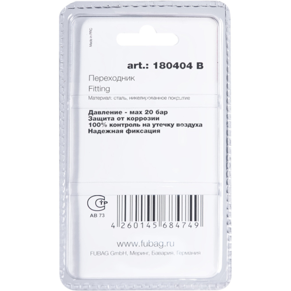 Разъемное соединение Fubag переходник с двумя байонетными гайками   (180404 B)