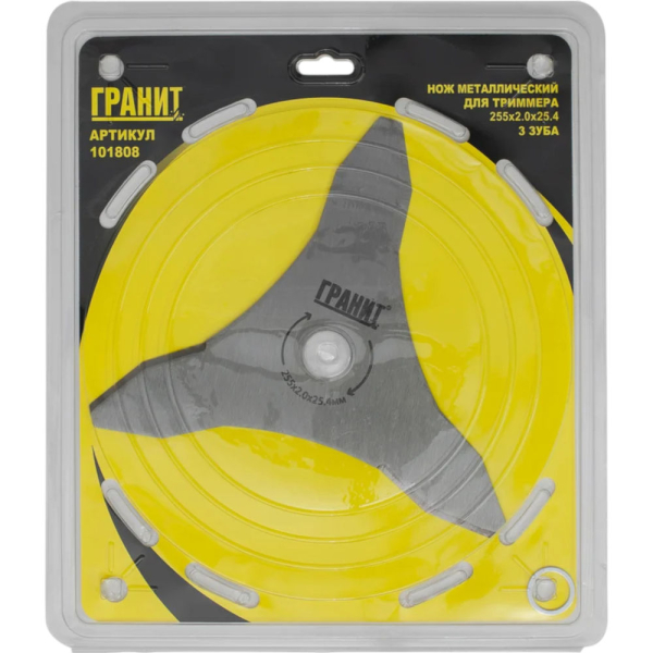 Нож ГРАНИТ для триммера 3-х зубчатый 255*2,0*25,4 мм