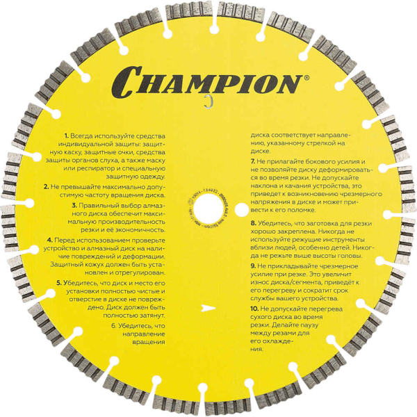 Диск алмазный CHAMPION Concrete Crunch PRO бетон 350*25.4 мм сегмент   C1603