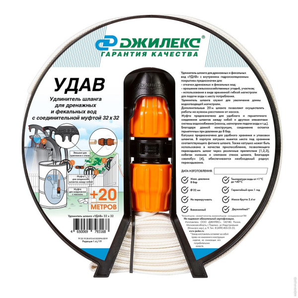 Удлинитель шланга ДЖИЛЕКС «Удав» 32х32