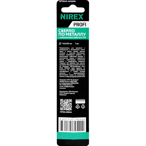 Сверло NIREX Profi по металлу Cobalt 9,5*125 мм NMD0901 (1шт в упак)