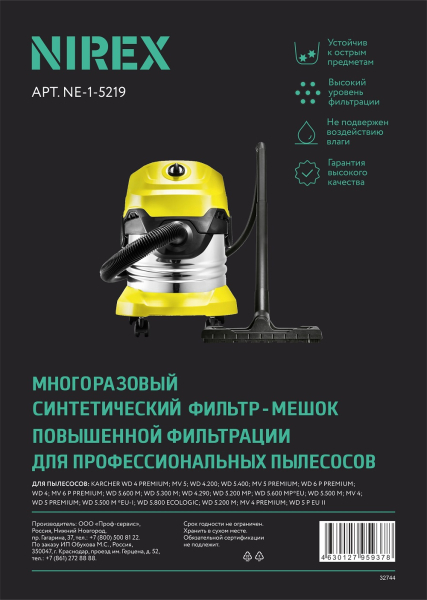 Мешок NIREX euro clean NE-1-5219 для пылесоса (1 шт.)