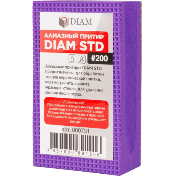 Притир алмазный DIAM ручной STD 90*55мм №200 прямой профиль   000731