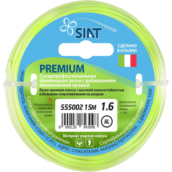 Леска SIAT Premium 1,6*15 м (алюминиум круг)   555002
