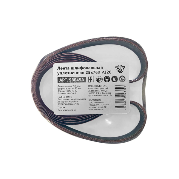 Лента шлифовальная БЕЛМАШ 25*769 (К320)   SB045A