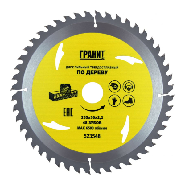 Диск п/п ГРАНИТ 235*30*48 мм по дереву