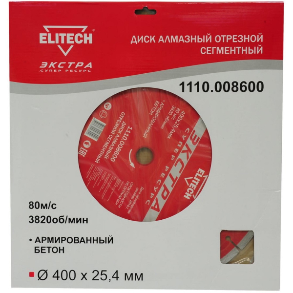 Диск алмазный ELITECH 400*25.4 мм сегмент супер ресурс   1110.008600