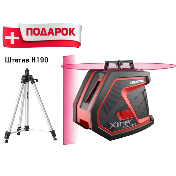 Лазерный уровень CONDTROL XLiner Duo 360 + штатив H190   1-2-224